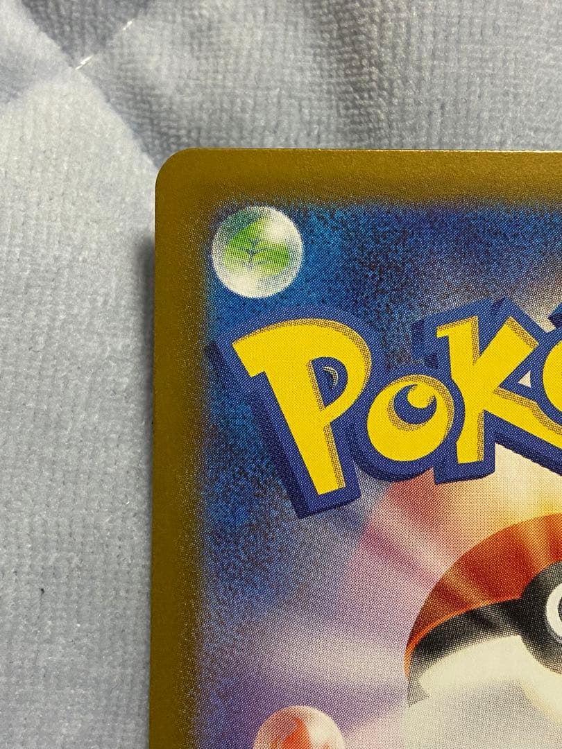 匿名配送 ピカチュウex SAR仕様 スタートデッキ100 764/742