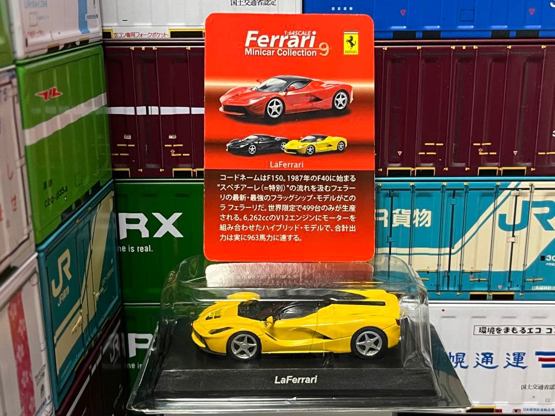 サークルK サンクス&京商 1/64 ラフェラーリ