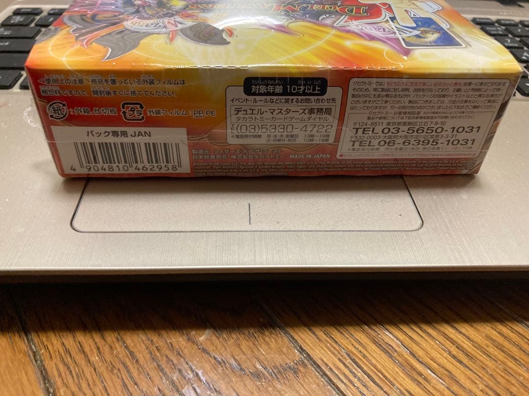 DMR-07 エピソード2 ゴールデン•ドラゴン