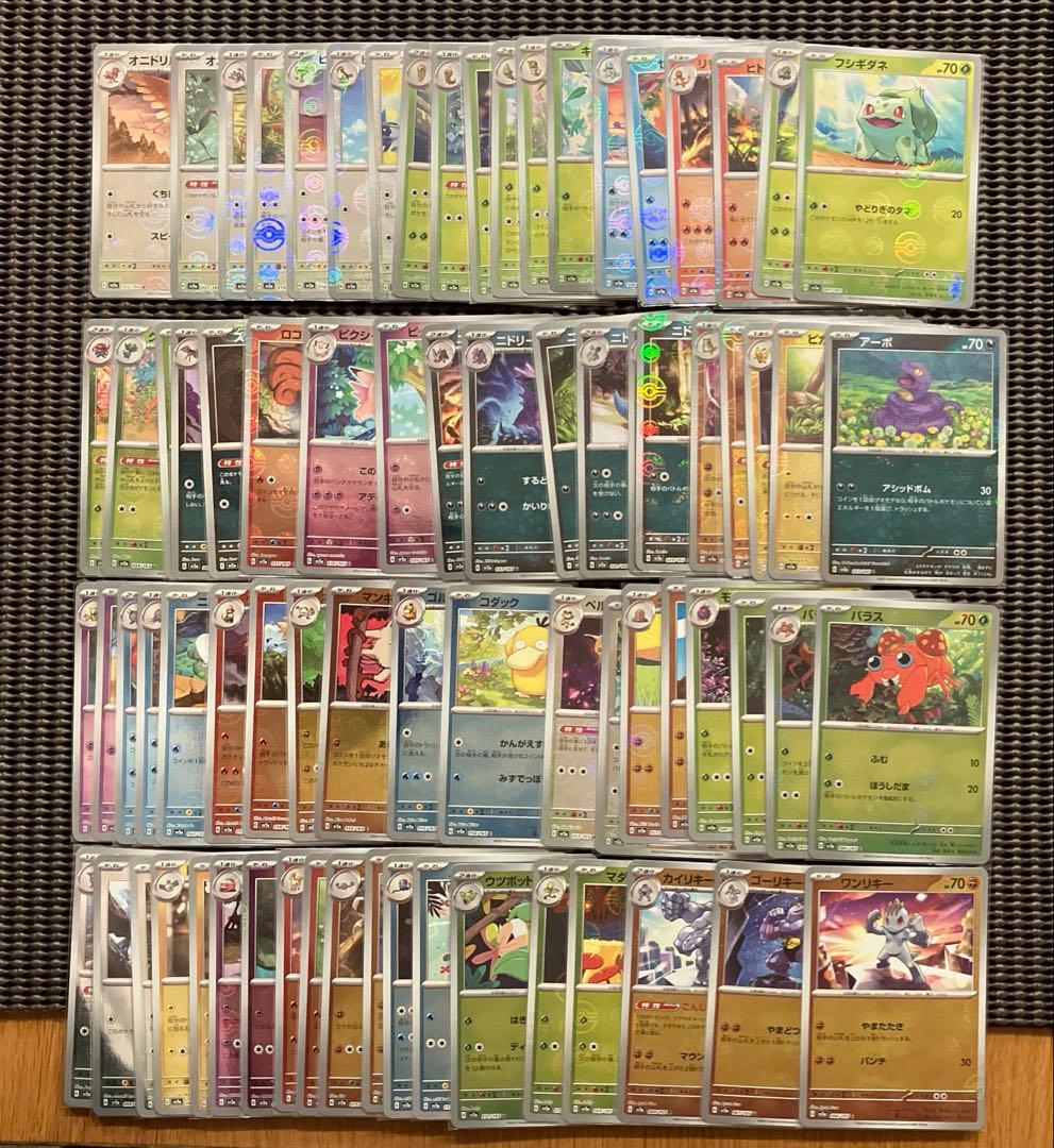 ポケモンカード151 モンスターボールミラー＋rr 全165種コンプリートセット