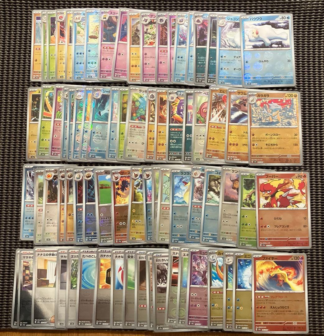 ポケモンカード151 モンスターボールミラー＋rr 全165種コンプリートセット