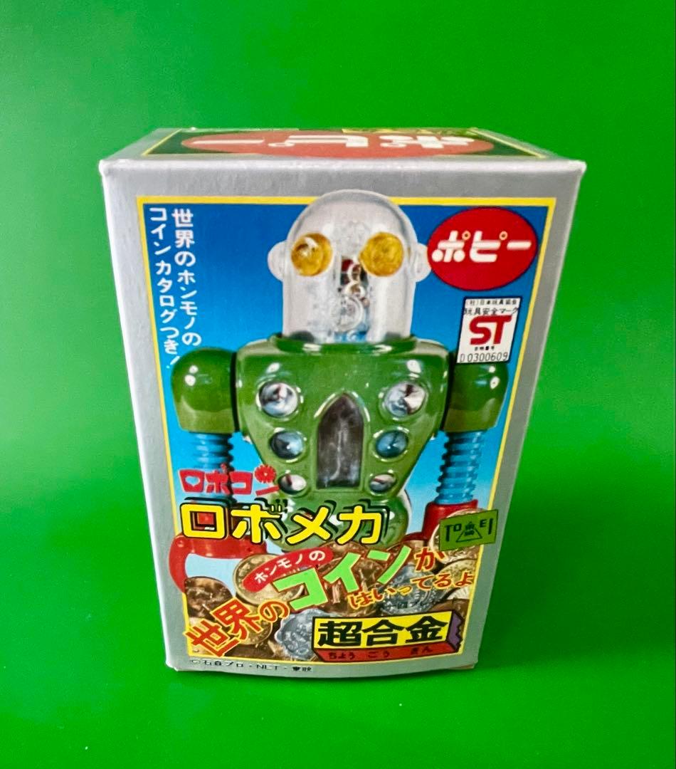 ロボメカ 超合金 ポピー オリジナル デッドストック未開封 新品 極美品