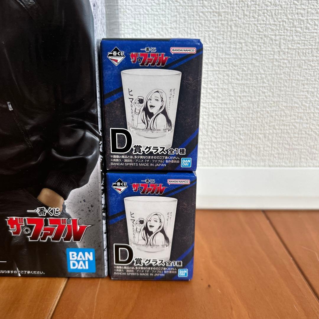 一番くじ ザ・ファブル ラストワンAD賞4点セット 佐藤明 グラス