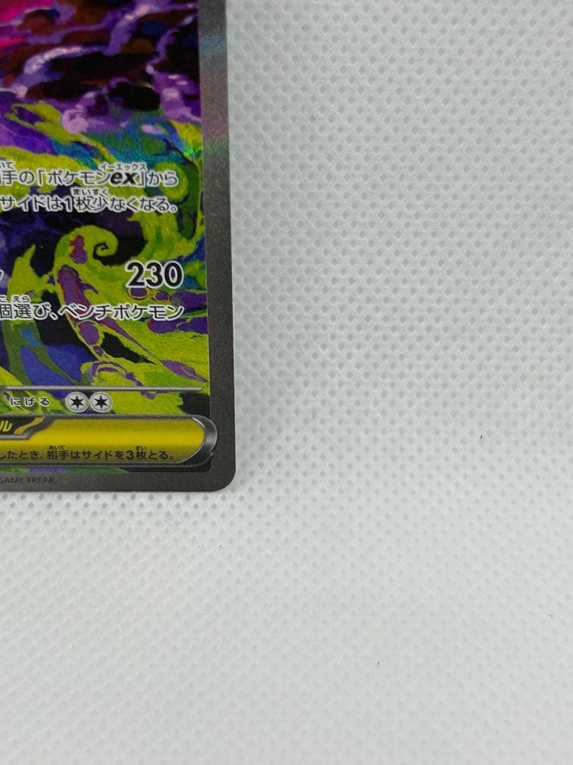 メガゲンガーex sar 本日発送