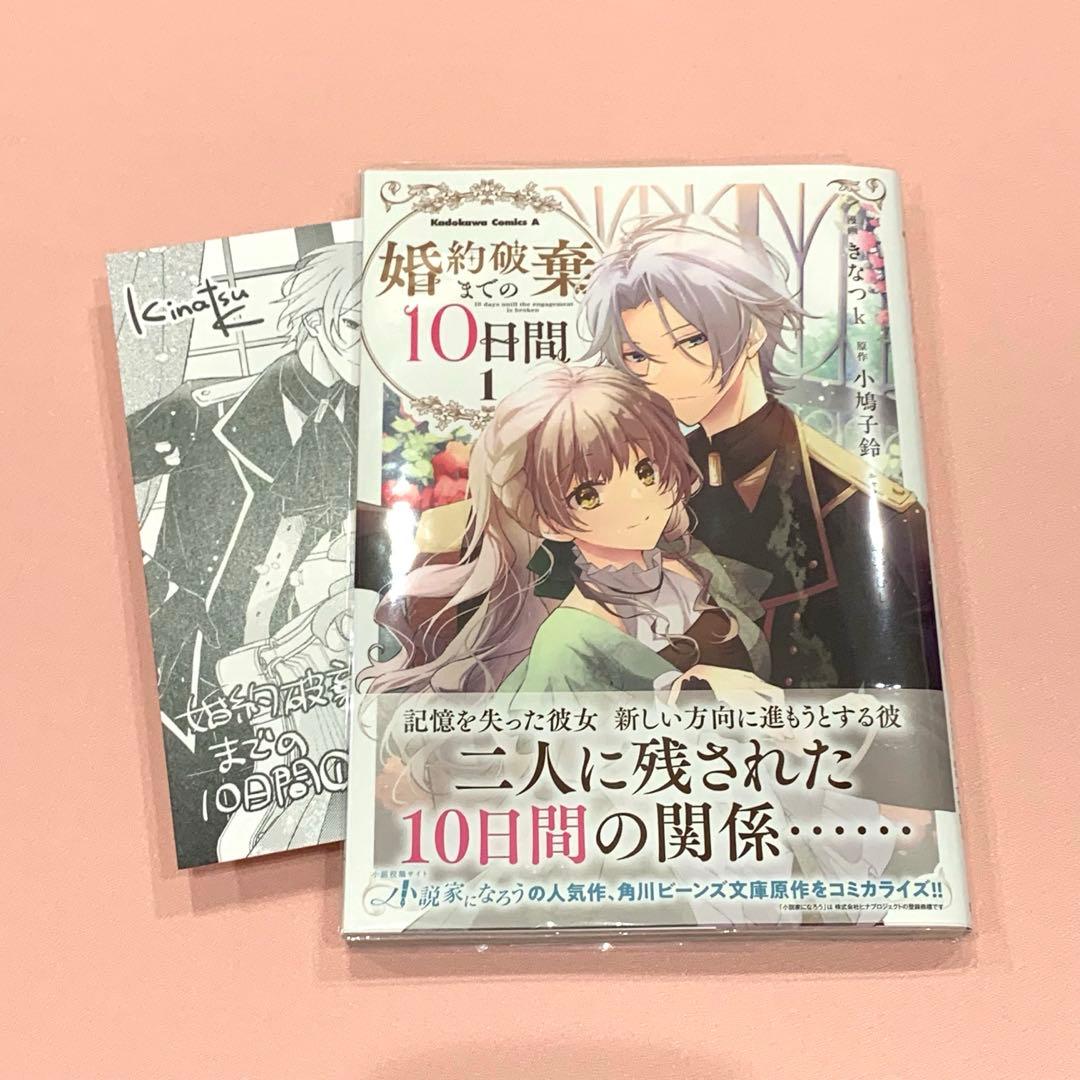 かたくりこ様リクエスト 8月分おまとめ12冊