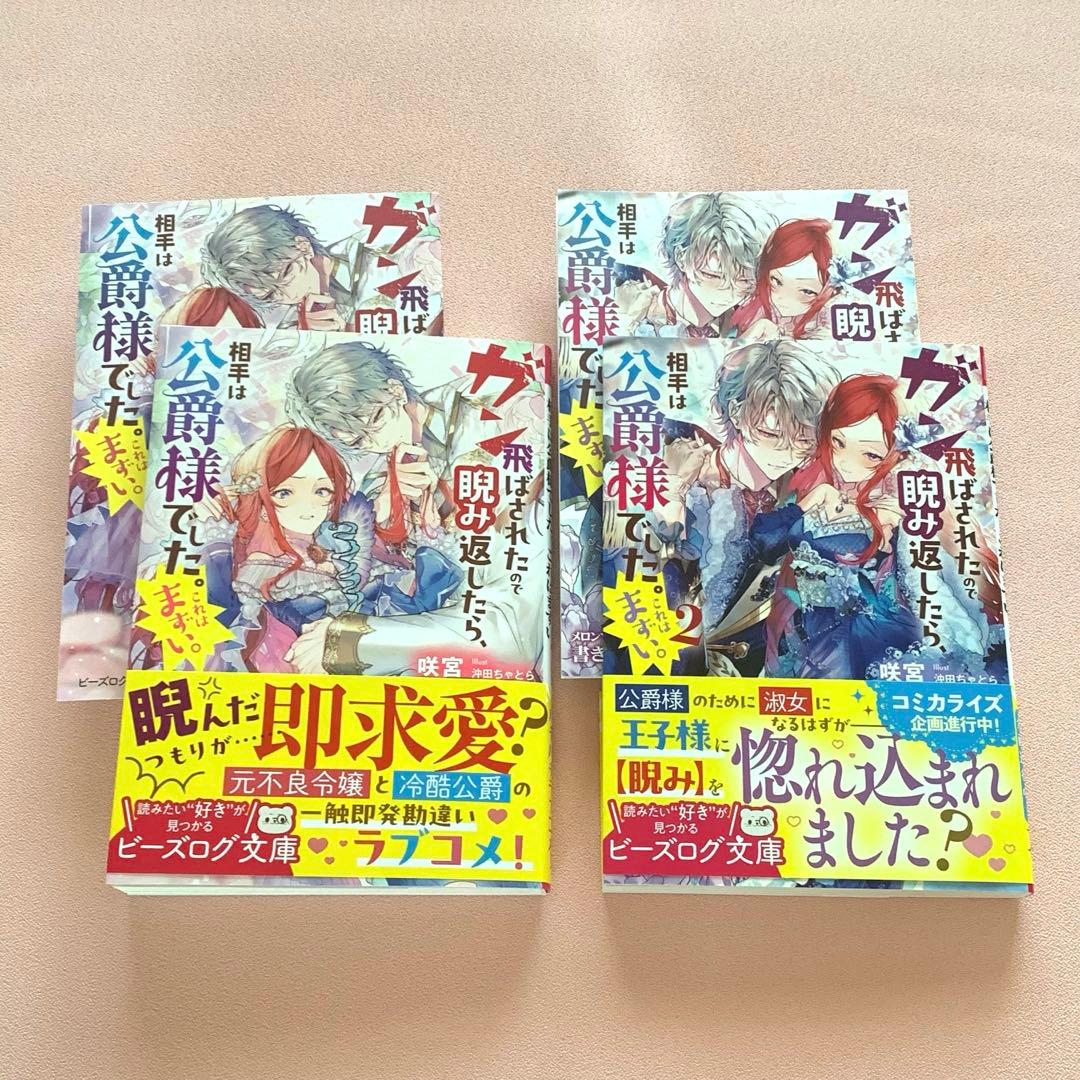 かたくりこ様リクエスト 8月分おまとめ12冊