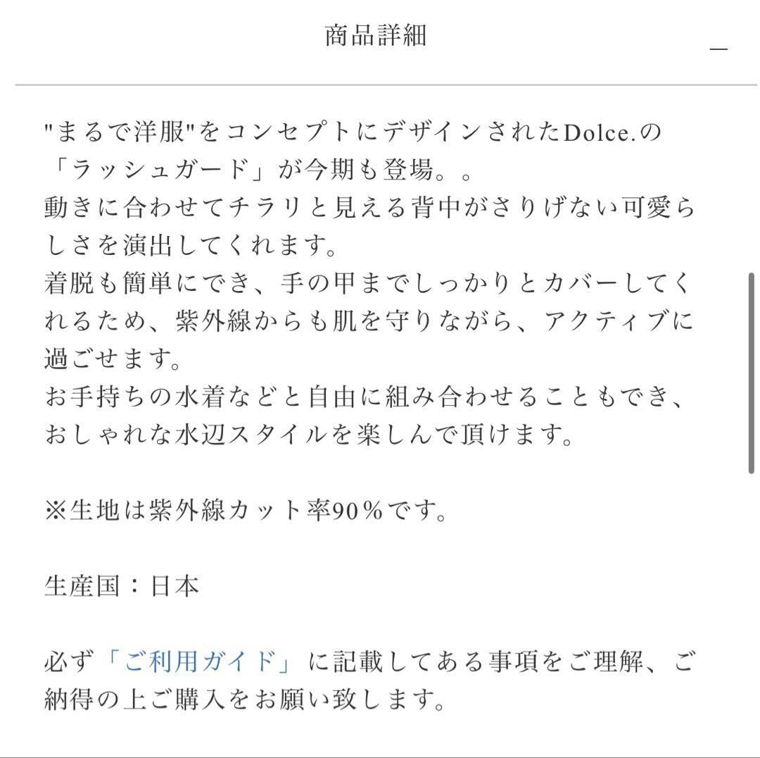 水着・ラッシュガード DOLCE rash guard/tops/white