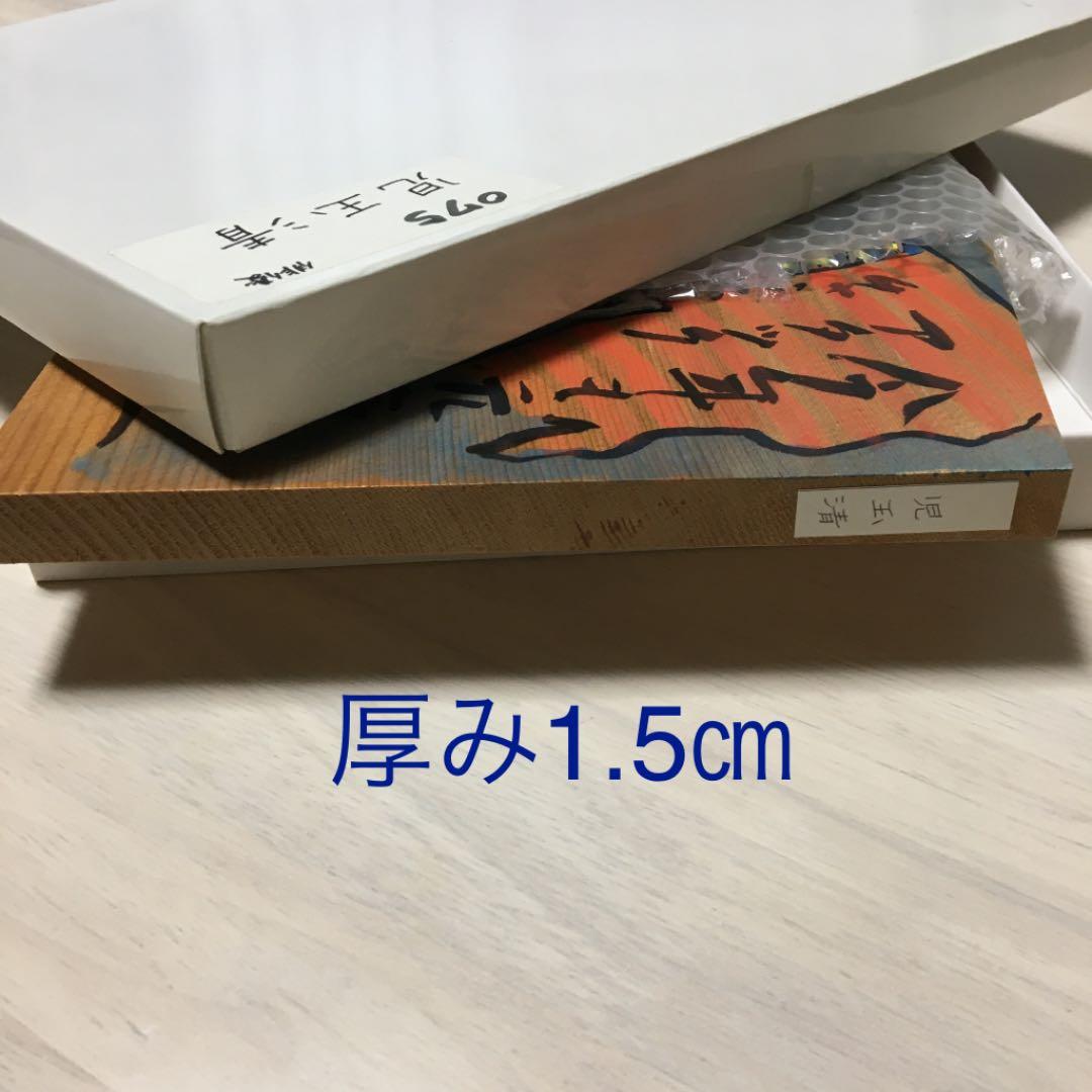 児玉清さんの絵馬