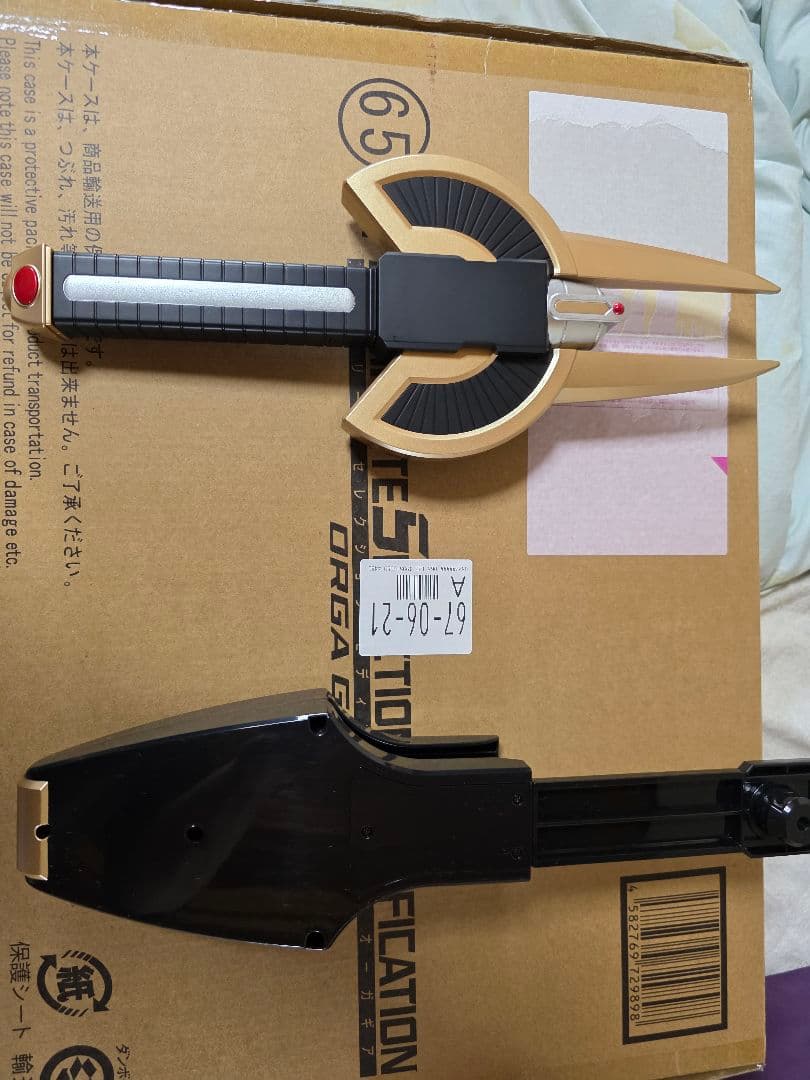 バンダイ CSM オーガギア 開封品