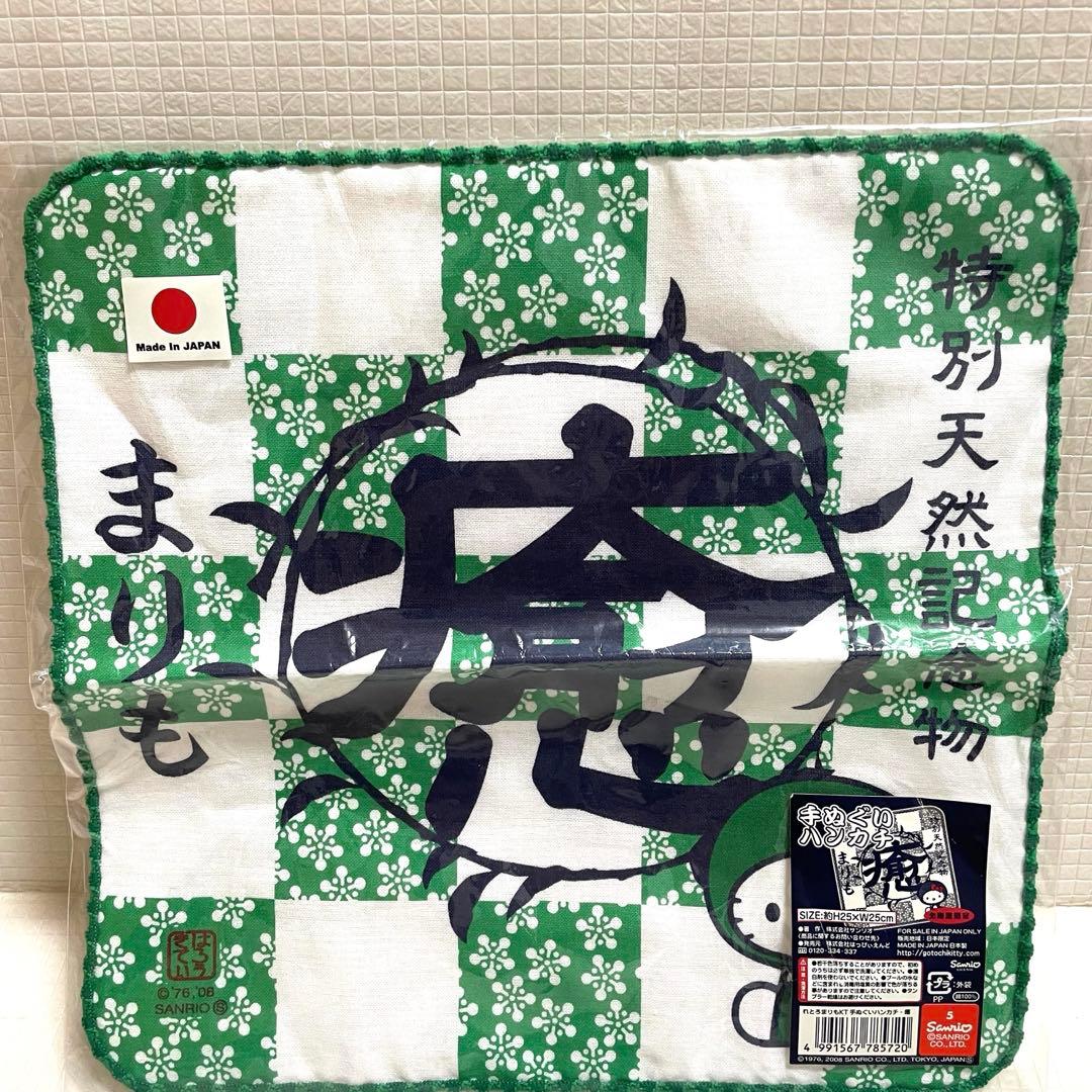 【レア】（新品）ご当地キティ 北海道　レトロまりも綿手ぬぐいハンカチ 2008