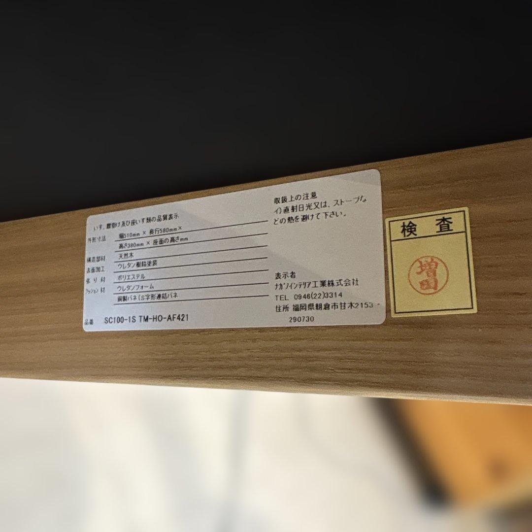 ナガノインテリア　オットマン　スツール