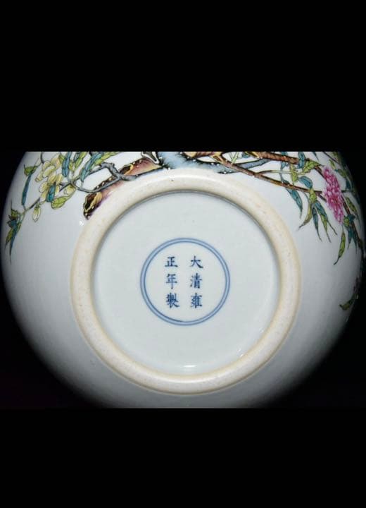 大清雍正年製款・粉彩・八桃紋・天球瓶』極細工・置物・古賞物・古董・