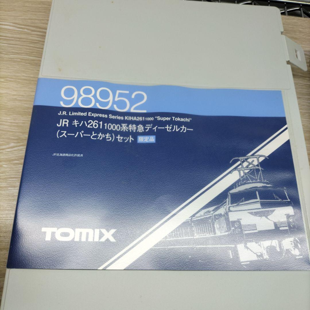 TOMIX 特急ディーゼルカー(スーパーとかち)セット 98952