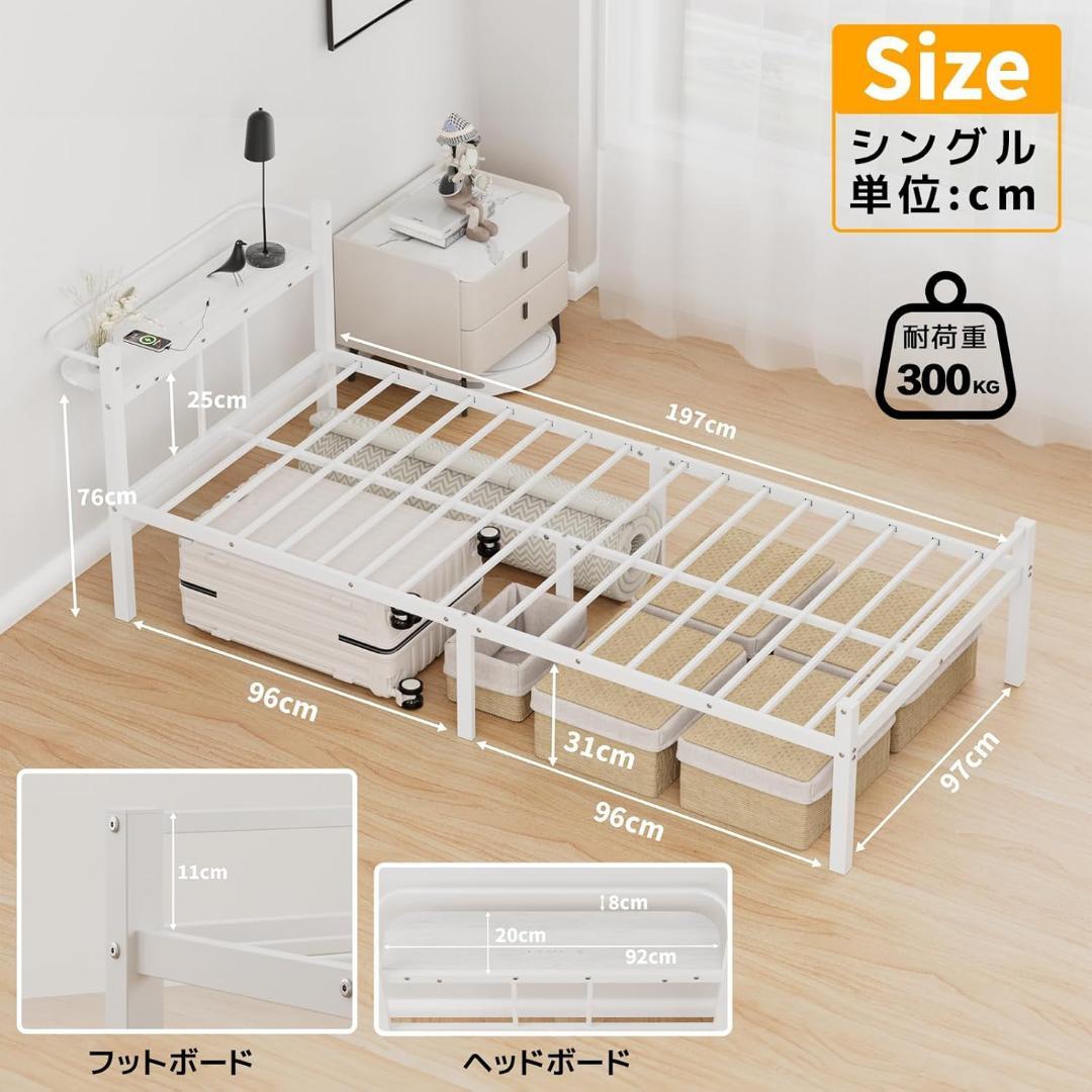 ベッドフレーム シングル ベッド 宮棚 2口コンセント 幅98×長225×高76