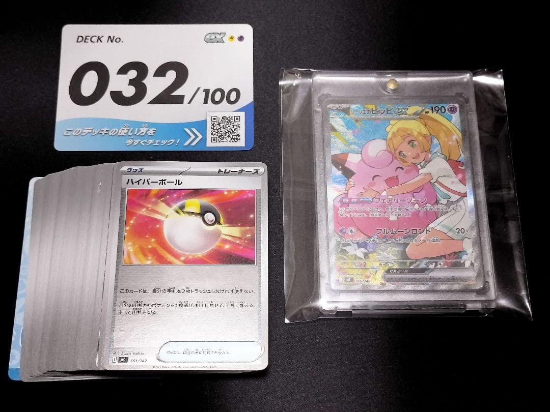 ポケモンカード スタートデッキ100 リーリエのピッピex SAR