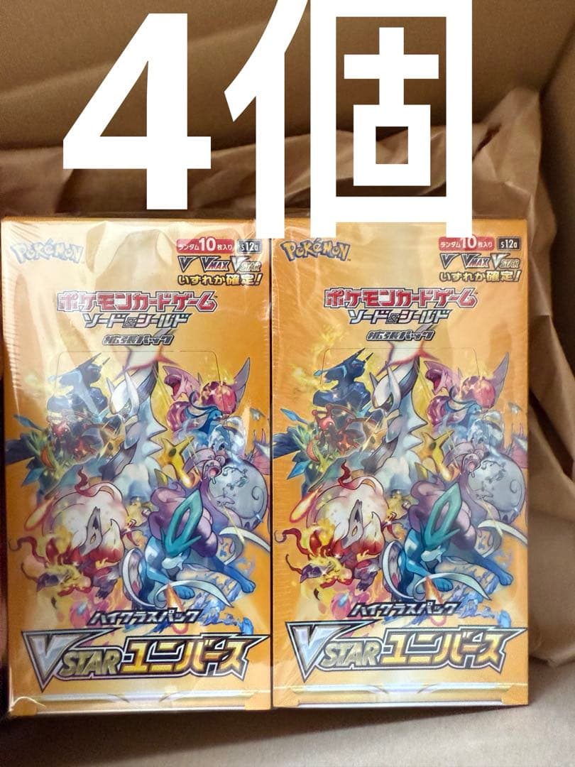 ポケモンカードゲーム ソード＆シールド ハイクラスパック VSTARユニバース
