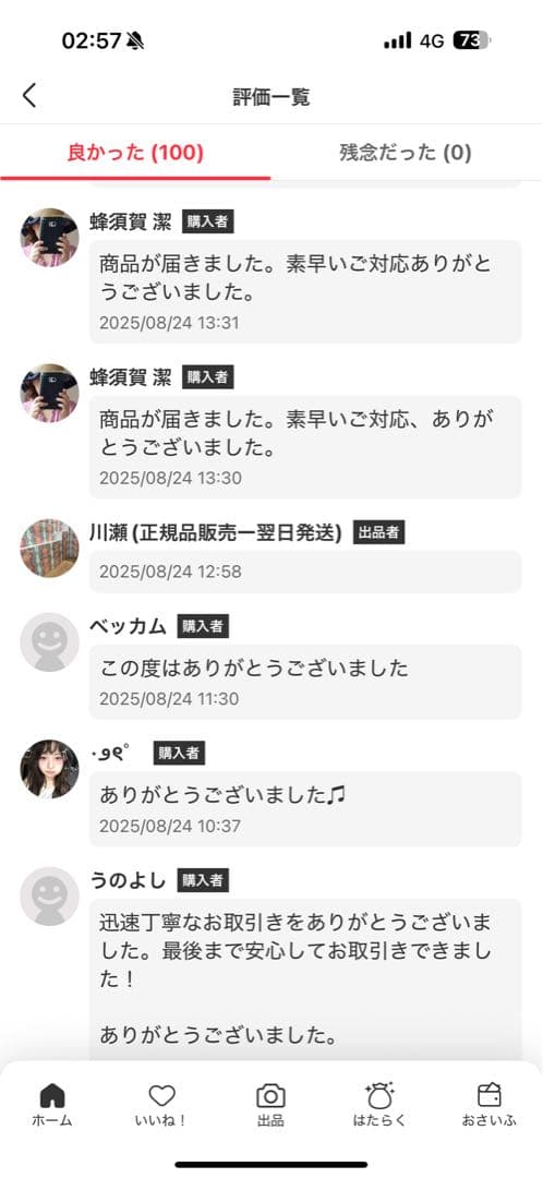 【正規品・未開封】Labubu Big into Energy 2箱　②