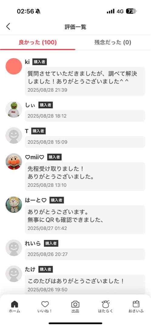 【正規品・未開封】Labubu Big into Energy 2箱　②