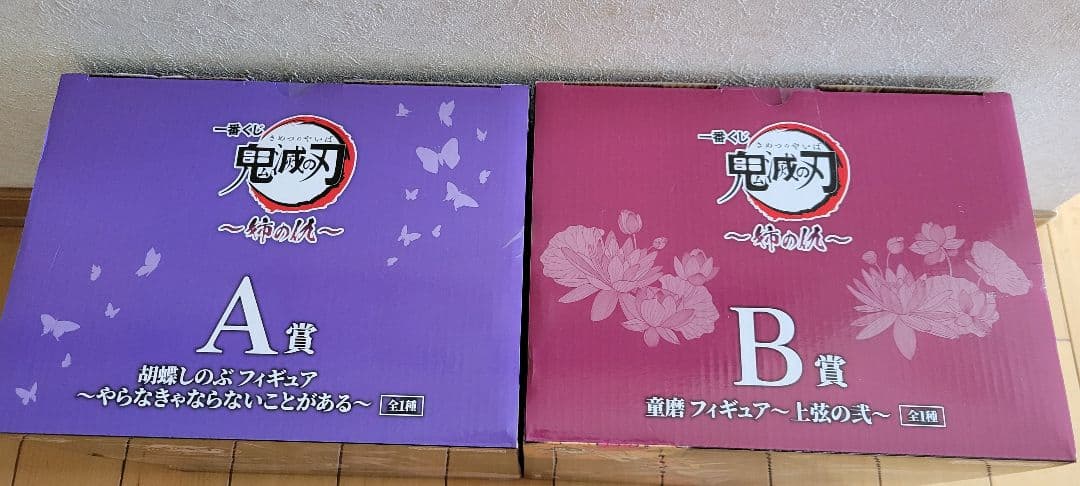 鬼滅の刃 一番くじA賞 胡蝶しのぶ B賞 童磨