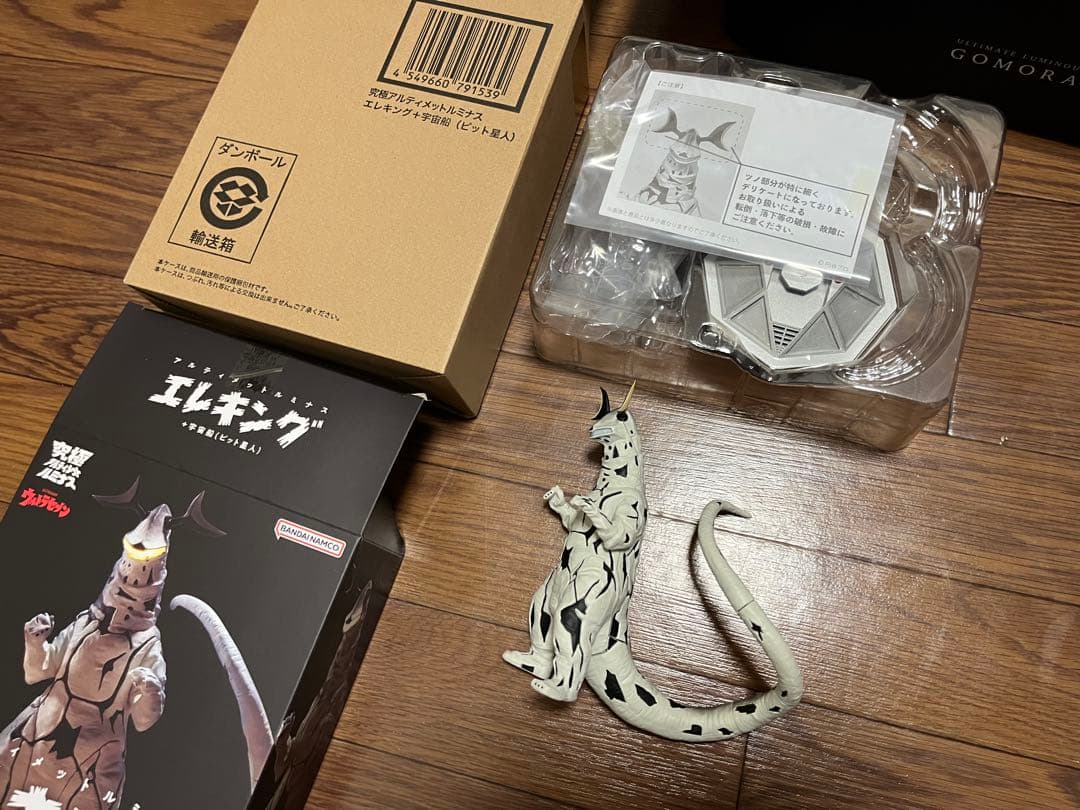 最終価格　アルティメットルミナス　ウルトラマン　プレバン怪獣などセット