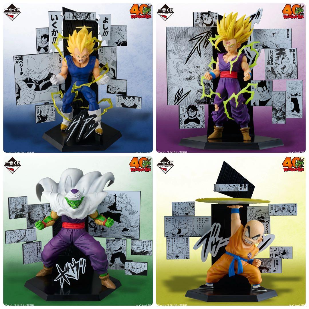 一番くじ DRAGON BALL 40th B賞 C賞 D賞 E賞 4体セット