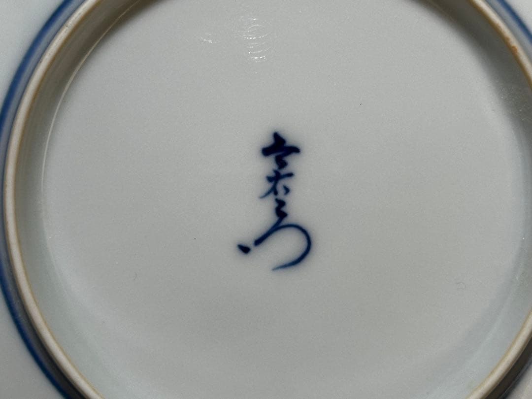 人間国宝 重要無形文化財 十三代今泉今右衛門 錦白粉花絵 銘々皿 五客