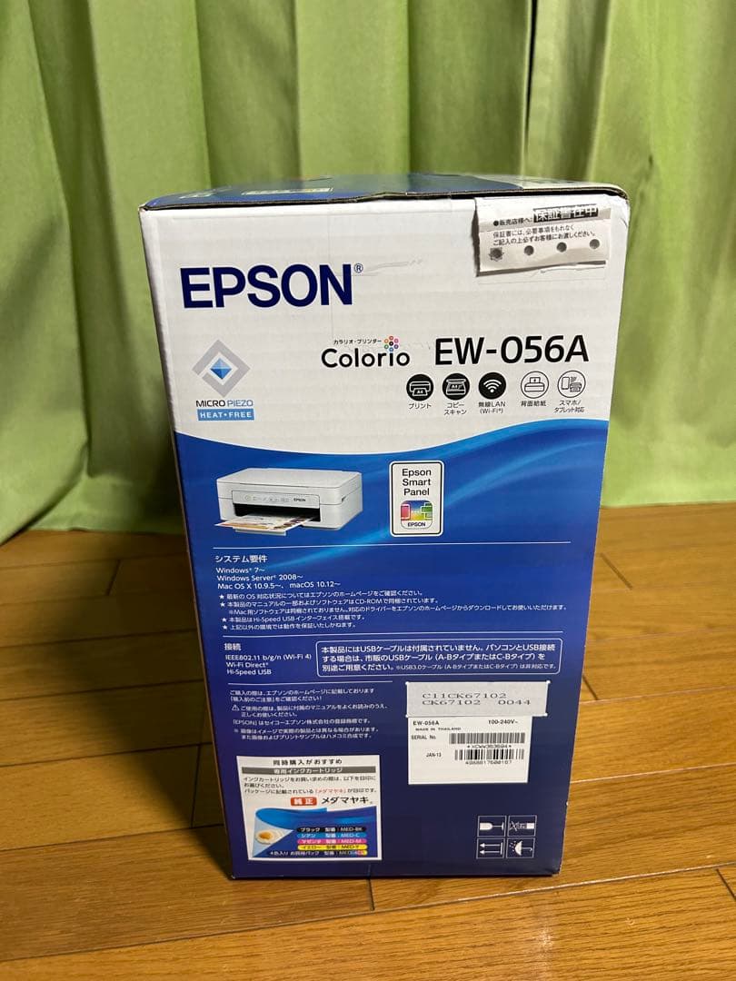 (当日発送)EPSON EW-056A Colorio インクジェットプリンター
