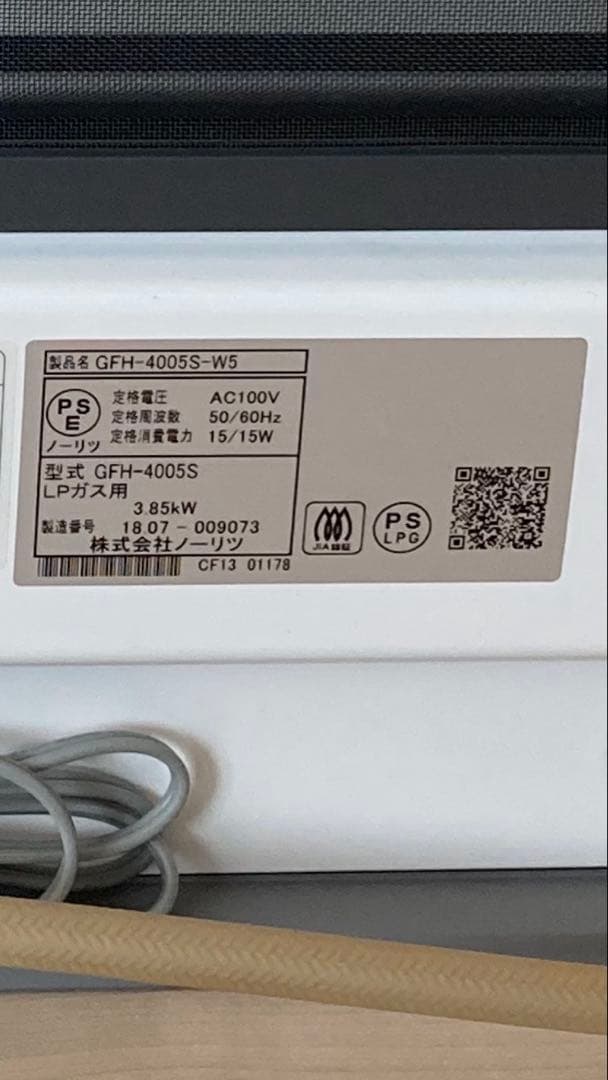 ガスファンヒーター ホワイト 形式:GFH-4005S-W5