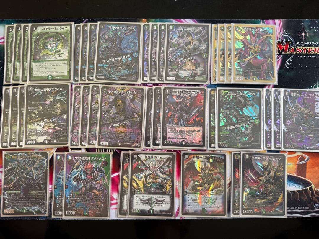 デュエルマスターズ 引退品 まとめ売り【値下げ交渉〇】