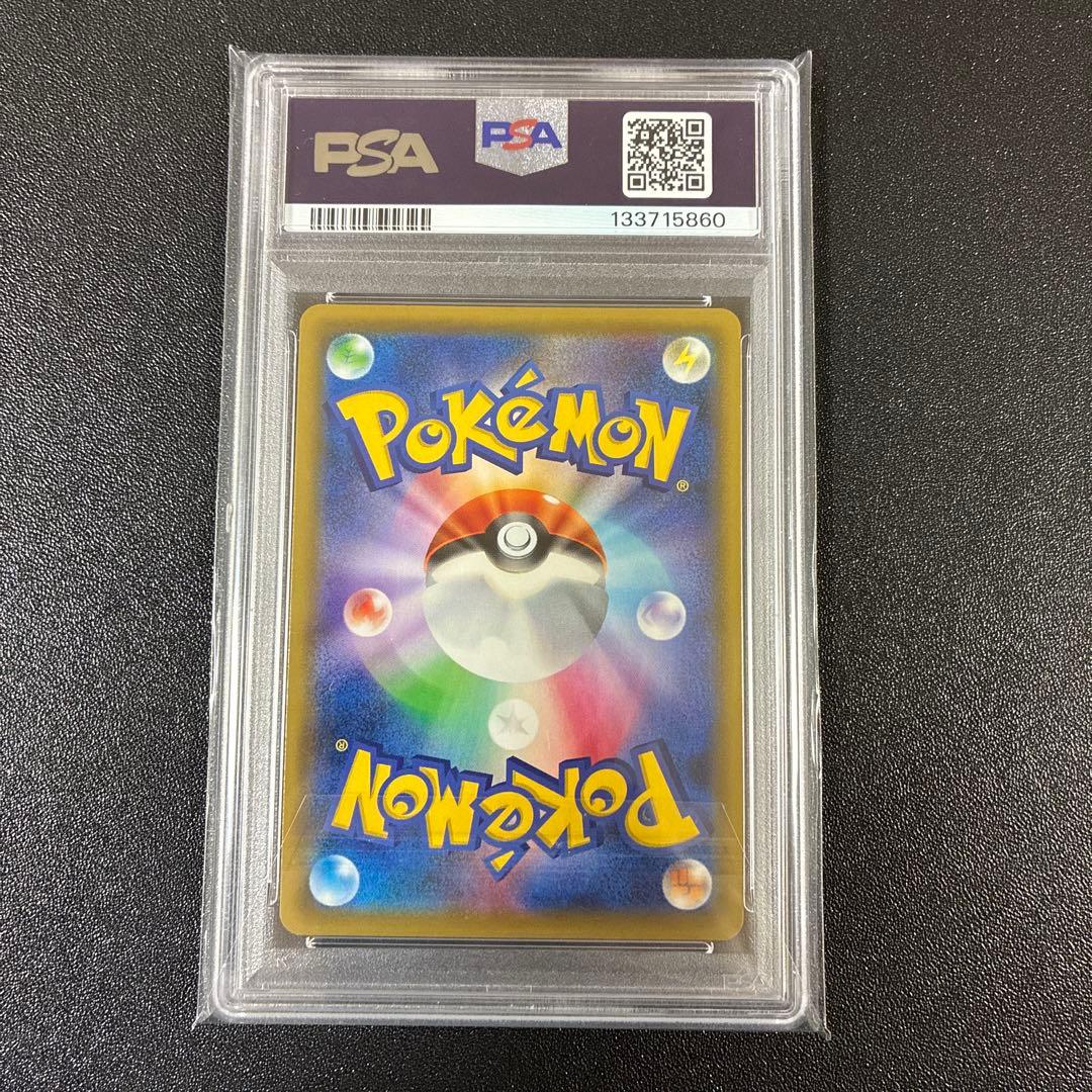 PSA10　ピカチュウ＆ゼクロムGX　UR ポケモンカード タッグオールスターズ