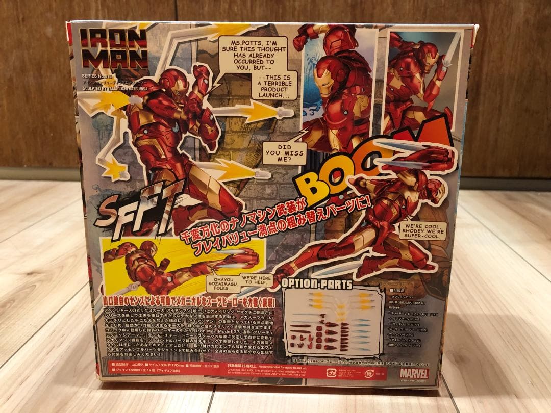 アメイジング・ヤマグチ 013 アイアンマン ブリーディングエッジアーマー