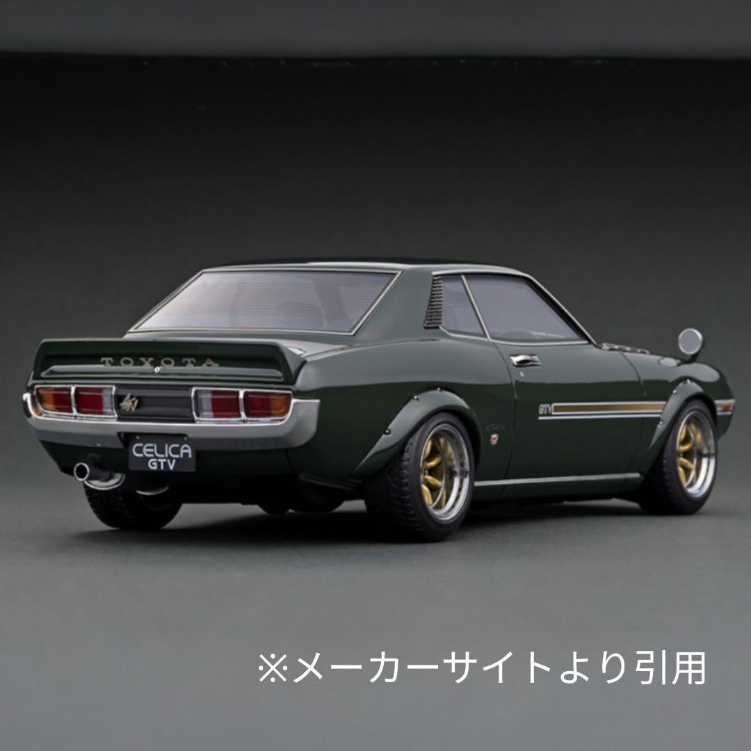 イグニッションモデル 1/18 セリカ 1600GTV with Engine
