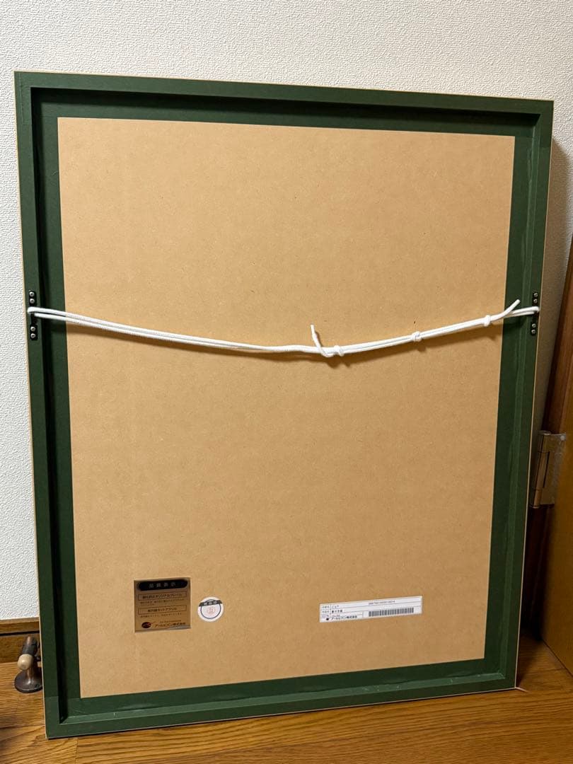 ごとP 版画　「夏の予感」　アールビバン