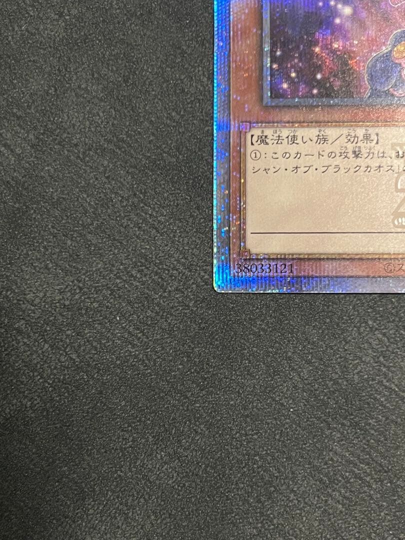 遊戯王　ブラックマジシャンガール　絵違い　25thシク