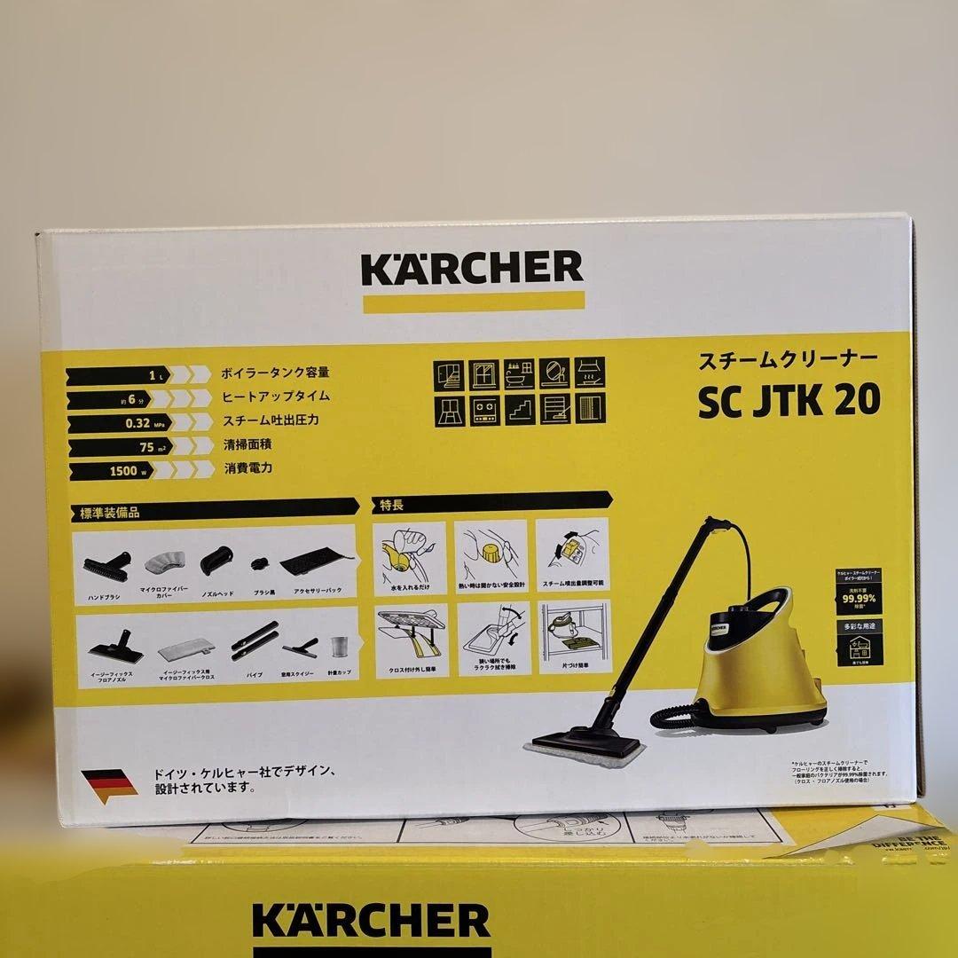 年末大掃除 新品 ケルヒャー スチームクリーナー SC JTK 20 高圧洗浄機