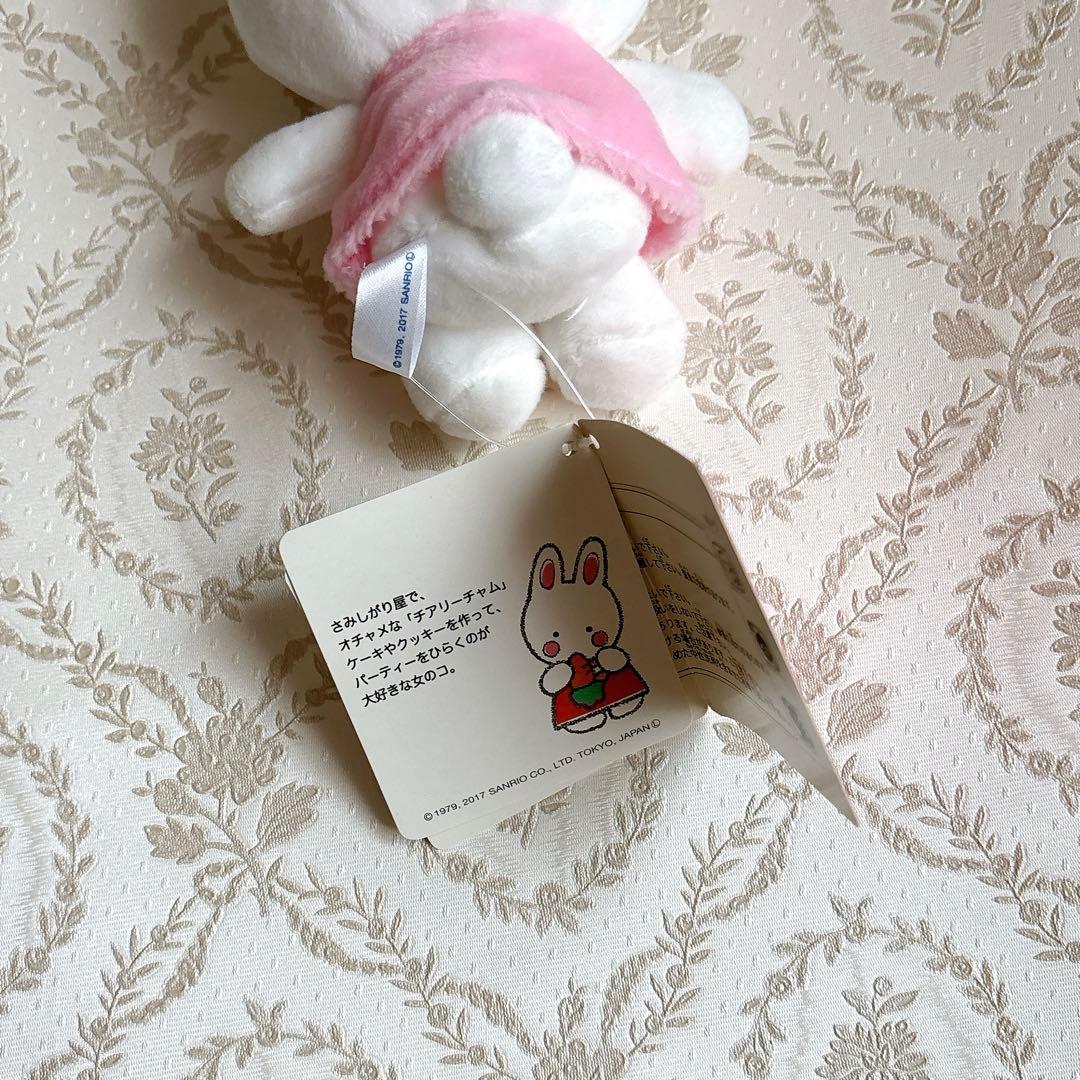 【レア 2017年発売】チアリーチャム ぬいぐるみ セット