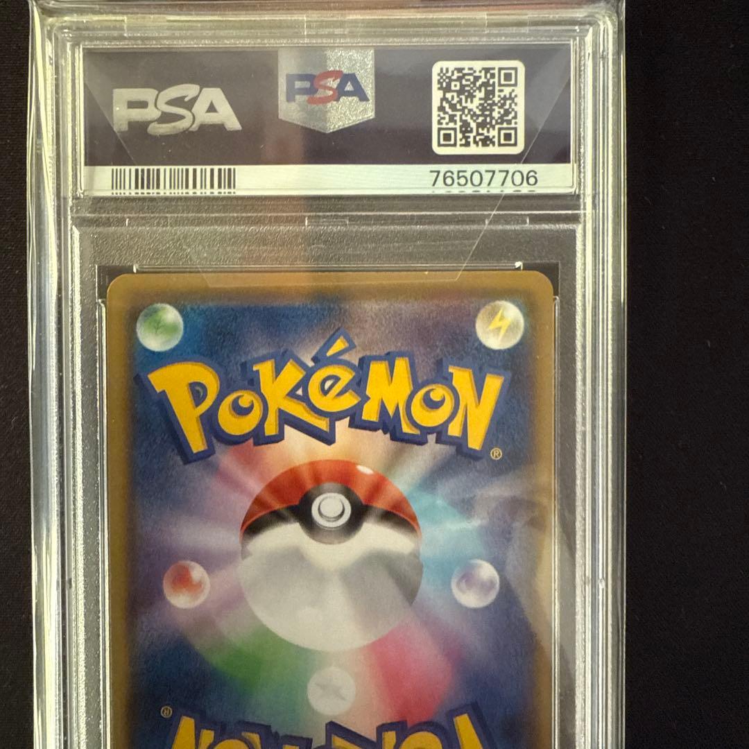 リザードンV SSR PSA9 鑑定品 極美品