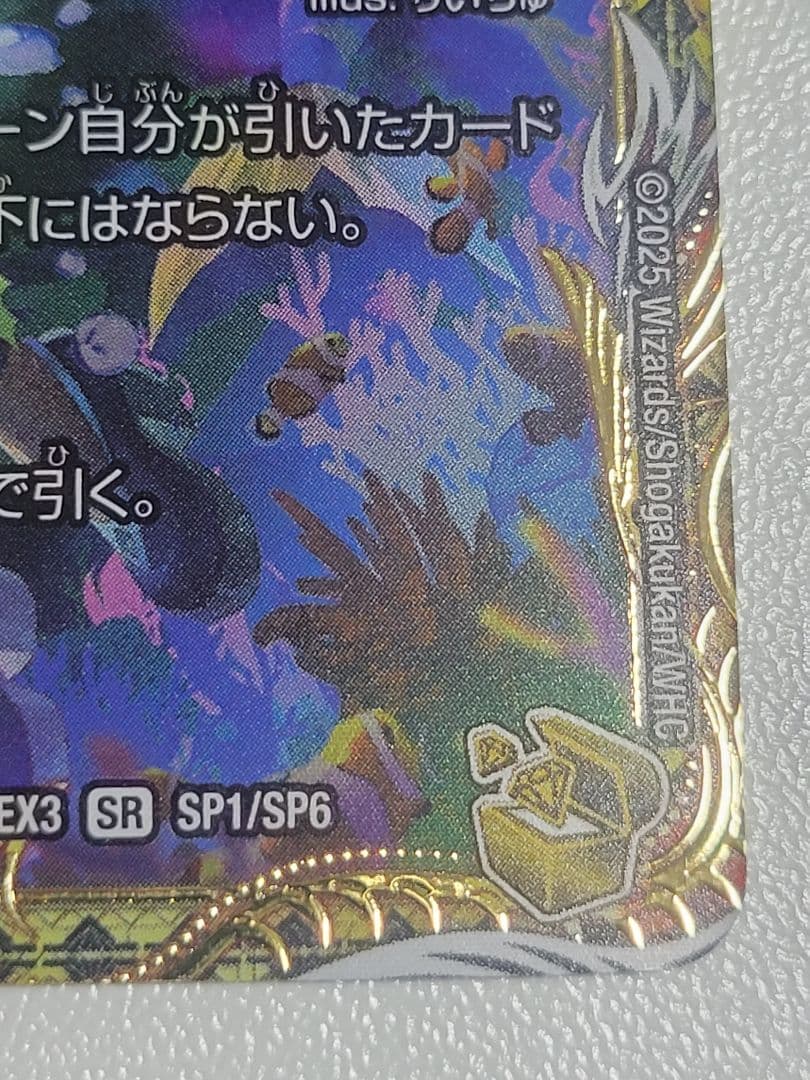 絶海の虎将ティガウォック　金トレジャー　金