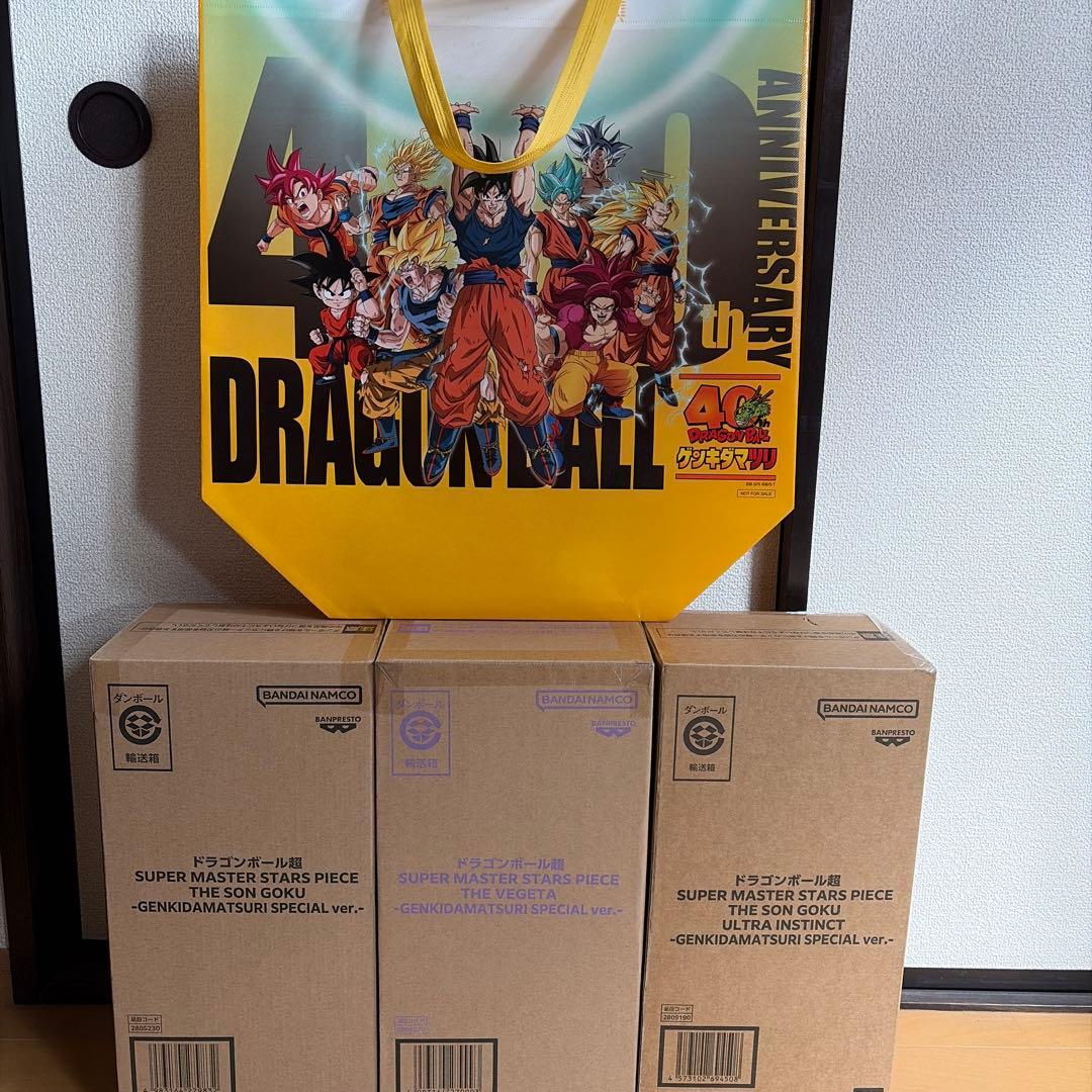 ゲンキダマツリSUPERMASTERSTARSPIECE3種セット＋ショッパー