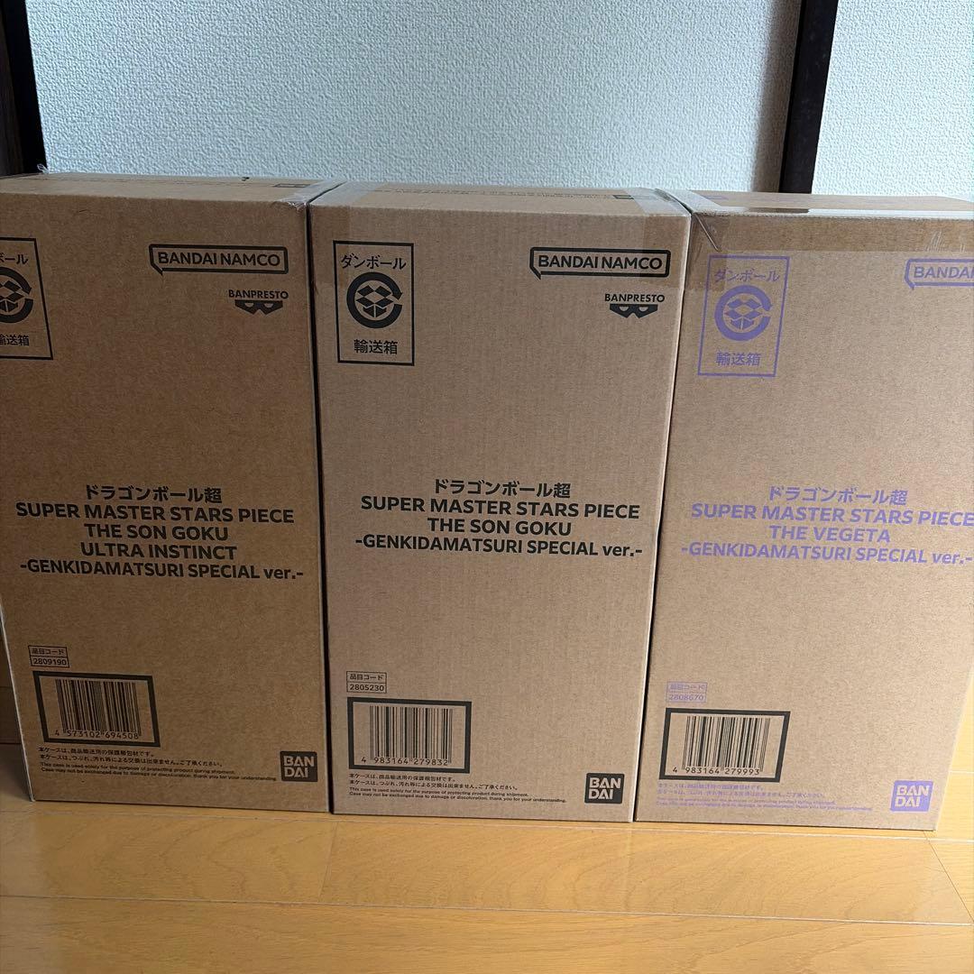 ゲンキダマツリSUPERMASTERSTARSPIECE3種セット＋ショッパー