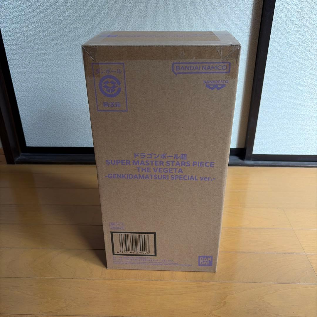 ゲンキダマツリSUPERMASTERSTARSPIECE3種セット＋ショッパー