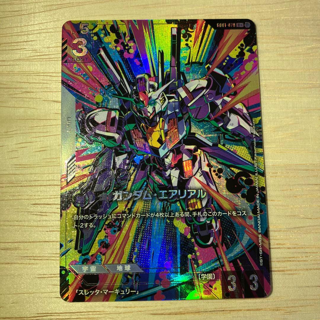 ガンダム・エアリアル　パラレル　G001-070 ガンダムカードゲームβ版