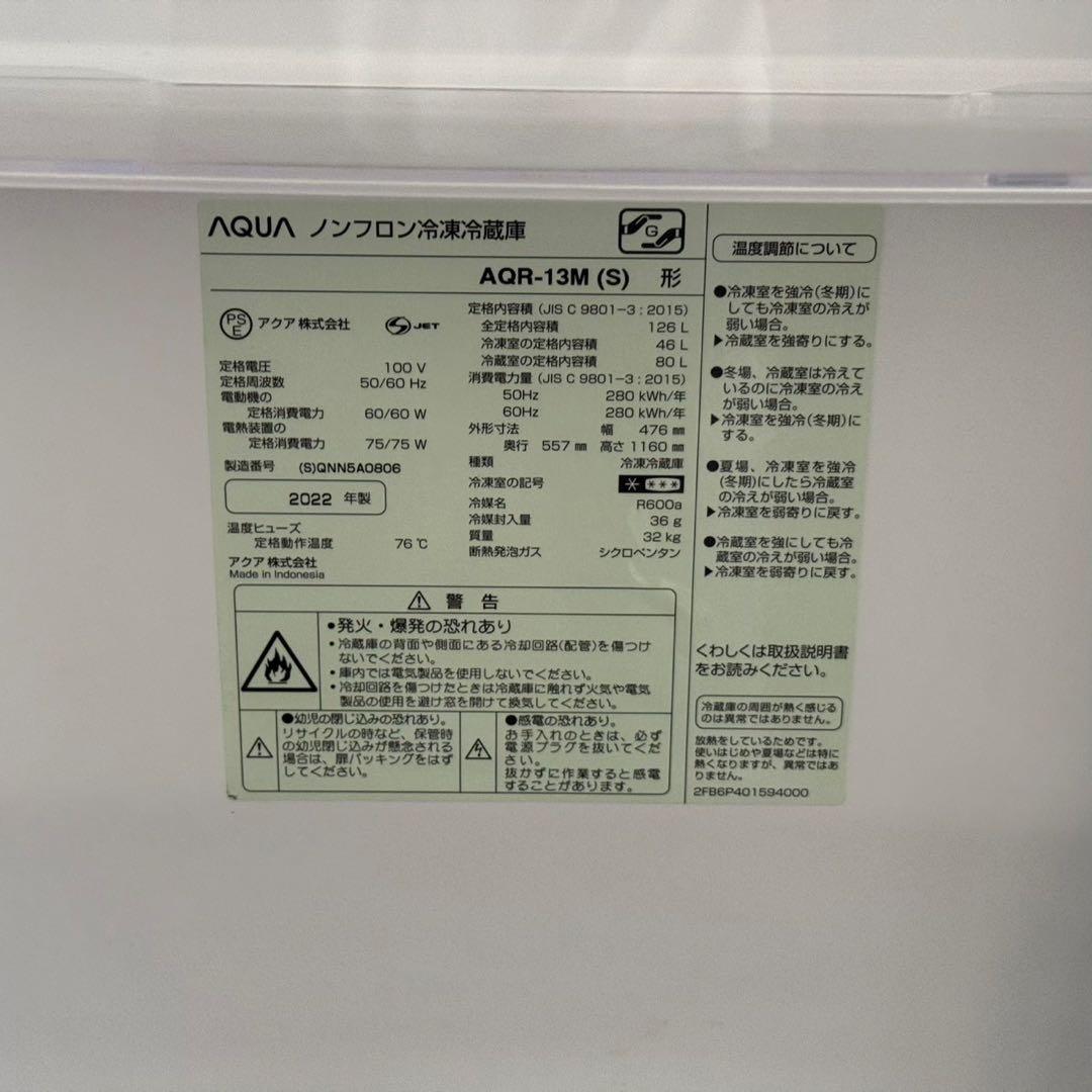 都内23区配送無料✨家電2点セット　アクア　パナソニック　冷蔵庫　洗濯機　美品