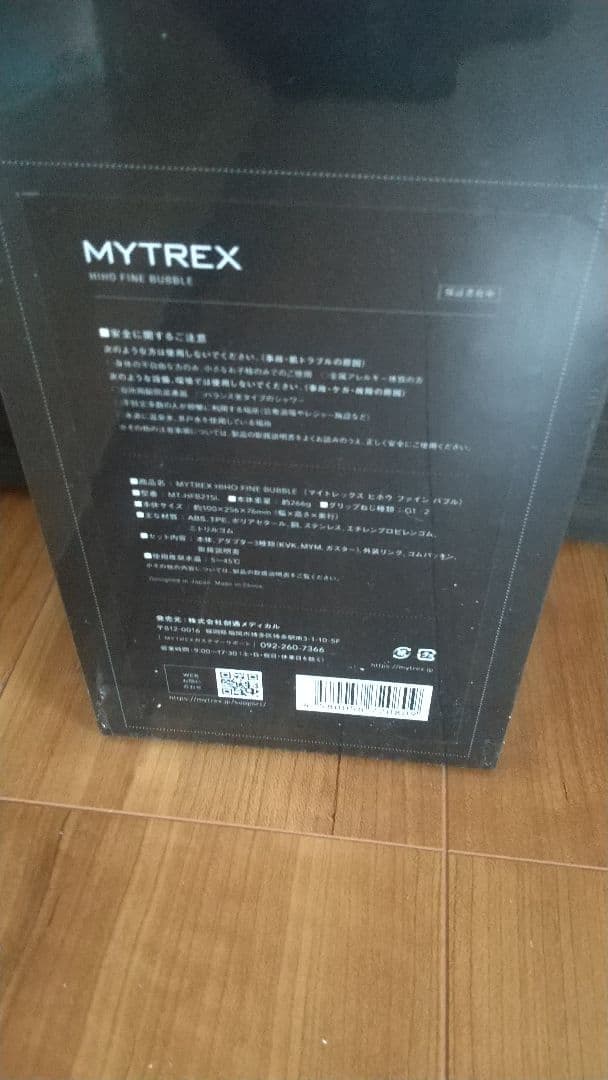 【新品未開封】マイトレックス（MYTREX）　シャワーヘッド
