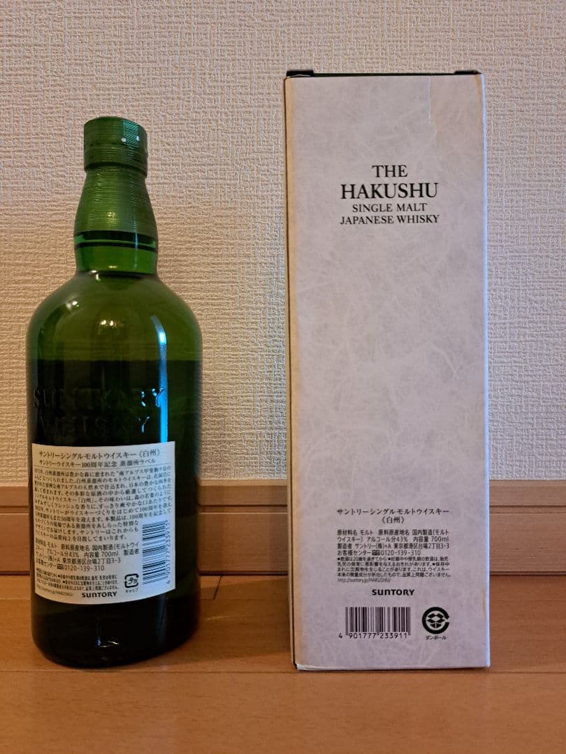 サントリー白州シングルモルトウイスキー700ml