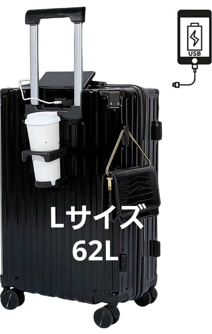 スーツケース キャリーケース USBポート キャリーバッグ カップホルダーフック