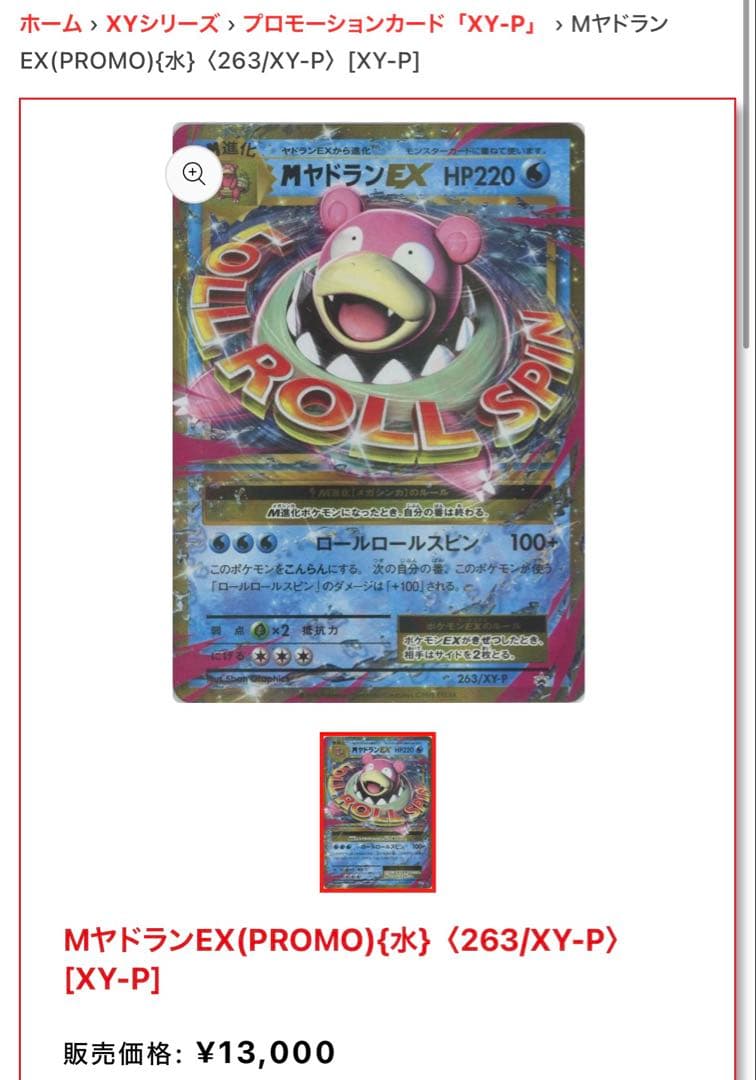 メ*@様 [第2回]総額23万相当　爆アド　ポケカ　まとめ売り　オークション 3