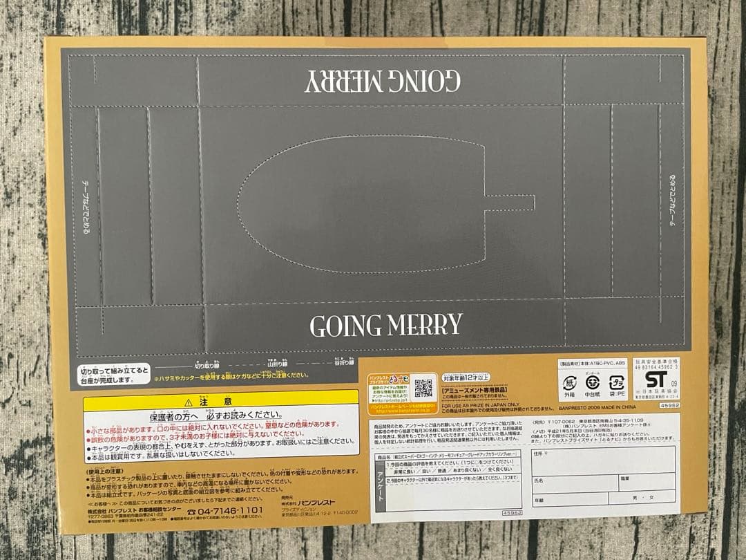 送料無料　新品未開封　ワンピース　ゴーイングメリー号 フィギュア