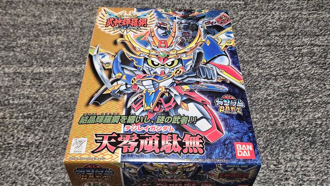 【おまけ付き】輝神大将軍獅龍凰 天零頑駄無　ガンプラセット　GUNDAM