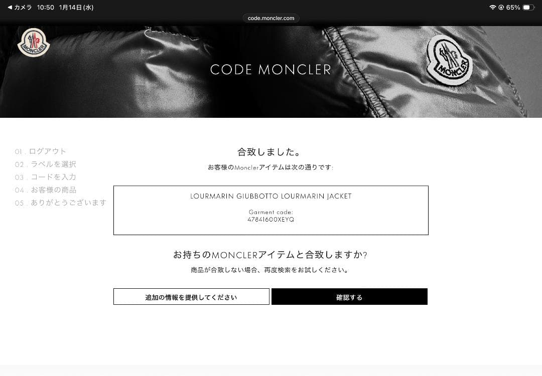 A*様 ★モンクレール キッズ ダウンジャケット 92cm MONCLER